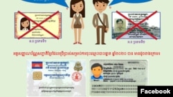 ខិត្តប័ណ្ណ​គណៈ​កម្មាធិការ​ជាតិ​រៀបចំ​ការ​បោះឆ្នោត​(គ.ជ.ប.) ស្តីពី​អត្តសញ្ញាណប័ណ្ណ​សញ្ជាតិខ្មែរ​ប្រភេទ​ចាស់ ដែល​មិន​អាច​ប្រើប្រាស់​សម្រាប់​ការចុះ​ឈ្មោះ​បោះឆ្នោត ឆ្នាំ២០២០ បាន​ទេ។ (រូបថត​ពី​ទំព័រ​ហ្វេសប៊ុករបស់​អ្នកនាំពាក្យ គ.ជ.ប - NEC Spokesperson)