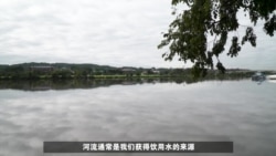 为治理华盛顿的安那考斯迪亚河做出奉献的人