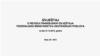 Detalji milionske nabavke zbog koje je osumnjičen bivši ministar u Vladi FBiH