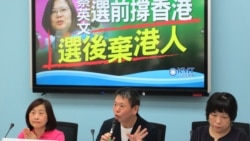 台湾最大在野党国民党立法院党团2020年9月15日召开记者会要求政府将政治庇护法制化(美国之音张永泰拍摄)