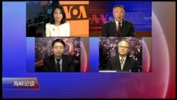 VOA卫视(2017年6月11日 海峡论谈 完整版)