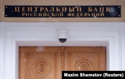 RUSSIA -- An exterior view shows a part of the facade of Russian Central Bank headquarters in Moscow, Russia December 3, 2018