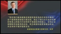 美能源业者：中国可能停购美国液化天然气以回应钢铝征税