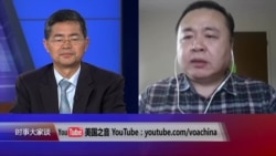 时事大家谈：公民遭ISIS杀害，中国一带一路危机四伏？