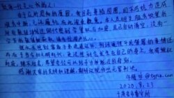 牛腾宇在看守所写的呼吁社会关注的字条（受访者提供图片）