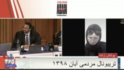 مادر یک کشته‌شده اعتراضات آبان ٩٨ در حال شهادت در پنجمین روز دادگاه آبان ٩٨