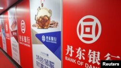 미국 재무부가 북한 불법활동 관련 제재대상으로 지정했던 중국 단둥은행 광고가 단둥 공항 청사에 붙어있다. (자료사진)