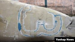 한국 국방부가 북한이 지난 2월 발사한 장거리 미사일의 잔해물 내역을 27일 공개했다. 사진은 장거리 미사일 1단 엔진 노즐 잔해물. 연료탱크 잔해물에서 2012년 장거리 미사일에서도 확인됐던 숫자 '3'이 동일하게 확인됐다.