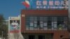 Chinese police have launched an investigation into alleged child abuse at the RYB Education New World kindergarten in Beijing after parents said toddlers were apparently jabbed with needles and given mysterious pills.