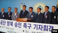 개성공단기업협회의 신한용 회장(왼쪽에서 다섯번째)이 11일 국회 정론관에서 열린 기자회견에서, 개성공단 방북 승인을 촉구하는 성명서를 낭독하고 있다.