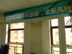 刘力朋工作期间新浪微博审核办公室内的横幅 （刘力朋提供）