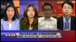 海峡论谈 完整版（2017年12月3日）