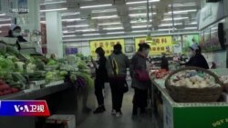 时事大家谈：涨价、抢购 新冠“后遗症”压力山大