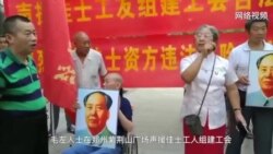 郑州大字报捧文革 北京市民景山议政