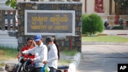 ក្រសួង​យុត្តិធម៌នៃ​ប្រទេស​កម្ពុជា​