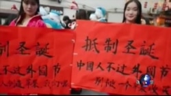 王府井彩灯迎圣诞 大学生穿汉服抵制洋节