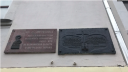 წარწერა ტვერის სახელმწიფო სამიდიცო უნივერსიტეტის შენობაზე