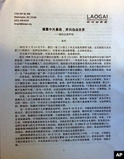 揭露中共暴政，奔向自由世界--我的去国声明（余杰）