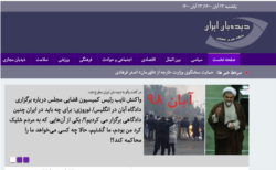 تصویری از انتشار اظهارات حسن نوروزی روی وبسایت دیده‌بان ایران