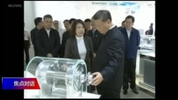 焦点对话：改革开放40年，习近平为何不提邓小平？