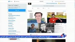 توییتری ها امید کوکبی را جهانی کردند