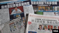 香港媒体连日来报道广州市委书记落马（美国之音图片）
