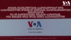 პრესის თავისუფლების დღეს ჟურნალისტები ეხმიანებიან