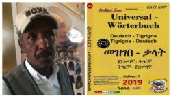 ቋንቋ ትግርኛ ኣህጉራዊ ደረጃን ተፈላጥነትን ንኽረክብ ዝሰርሕ ዘሎ ኤርትራዊ ጸሓፊ