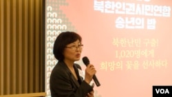 북한인권시민연합의 김영자 국장이 최근 열린 행사에서 탈북민 구출 지원 1000명 돌파를 기념해 후원자들에게 감사인사를 하고 있다. 