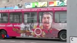 სტალინიზმი და რუსეთის ეროვნული მეხსიერება