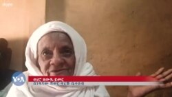 የጎዳና ላይ ተዳዳሪዎችን ገላ የሚያጥቡት በጎ ፈቃደኞች