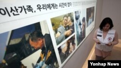 한국 서울 대한적십자사의 이산가족 상봉 접수처. (자료사진)