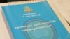 Hello VOA៖ អ្នក​តស៊ូ​មតិ​ប្រឆាំង​អំពើ​ពុករលួយ​ទទូច​ឲ្យ​មាន​ច្បាប់​ស្ដី​ពី​ការ​បង្ការ​ទំនាស់​ផលប្រយោជន៍