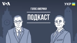 Санкції Навального - США і Європа разом тиснуть на Росію. Голос Америки - подкаст