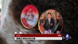 VOA连线：中国两会 西藏代表团成员佩戴习近平像章引关注