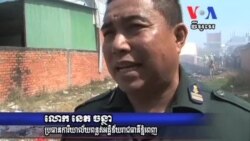 អគ្គីភ័យ​នៅ​តំបន់​រោងចក្រ​នៅផ្លូវ​វេង ស្រេង​នាំឲ្យ​ពលរដ្ឋ​ភ្ញាក់ផ្អើល​ជាថ្មីទៀត