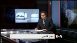 صفحه آخر ۲۶ اوت ۲۰۱۶ : قتل عام زندانیان سیاسی تابستان ۶۷ و اوضاع مشابه امروز در زندانها