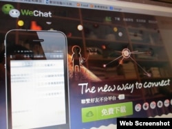 微信官方网站(网络截图)