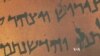 California Science Center Tells Story of Dead Sea Scrolls