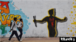 জুলাই আগস্ট আন্দোলনের গ্রাফিটি