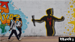 জুলাই আগস্ট আন্দোলনের গ্রাফিটি (ফাইল ছবি)