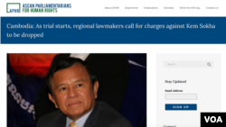 រូបថត​ថត​ពី​គេហទំព័រ​ក្រុម​សមាជិក​សភា​អាស៊ាន​ដើម្បី​សិទ្ធិមនុស្ស (APHR) បង្ហាញ​នូវ​សេចក្តី​ថ្លែង​ការណ៍​មួយ​​របស់​ក្រុម​អ្នក​តំណាងរាស្ត្រ​នេះ ទាមទារ​ឲ្យ​​មាន​ការ​ទម្លាប់​បទ​ចោទ​នានា​ចំពោះ​លោក កឹម សុខា មេដឹកនាំ​គណបក្ស​ប្រឆាំង​កម្ពុជា។