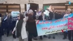 آتش زدن احکام همسان‌سازی توسط بازنشستگان فرهنگی مقابل صندوق بازنشستگی همدان