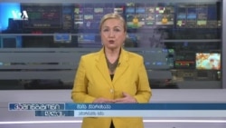 ამოუცნობ ანომალიურ ფენომენზე ამერიკის კონგრესში კიდევ ორი მოსმენა გაიმართა