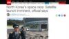 북한, 새 위성관제소 CNN에 첫 공개...'로켓 발사 임박'