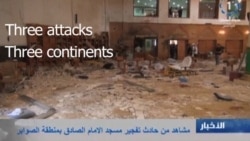 Terrorists Attack on 3 Continents