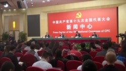 中共官员谈新时代统战外联 官媒疑虚构答问