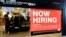 资料照片：2024年11月2日，伊利诺伊州展望山的一家零售店张贴着招聘标志。美国劳工部2025年3月7日公布报告说，2月份雇主增加了15.1万个工作岗位。