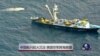 中国船只起火沉没 美国空军跨海救援