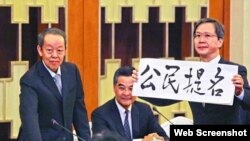 郭家麒议员去年4月与王光亚等京官会面展示标语（苹果日报图片）
